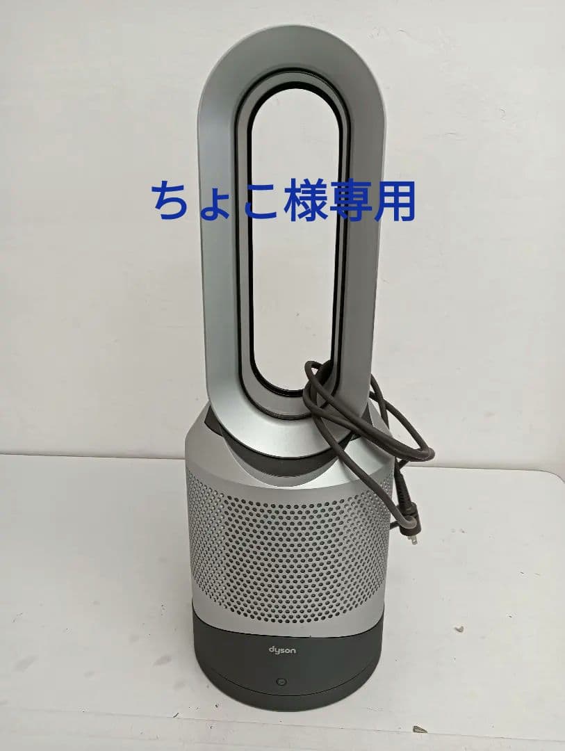 ナ10【34】◆Dyson 空気清浄機能付ファンヒーター HP00◆2023年製
