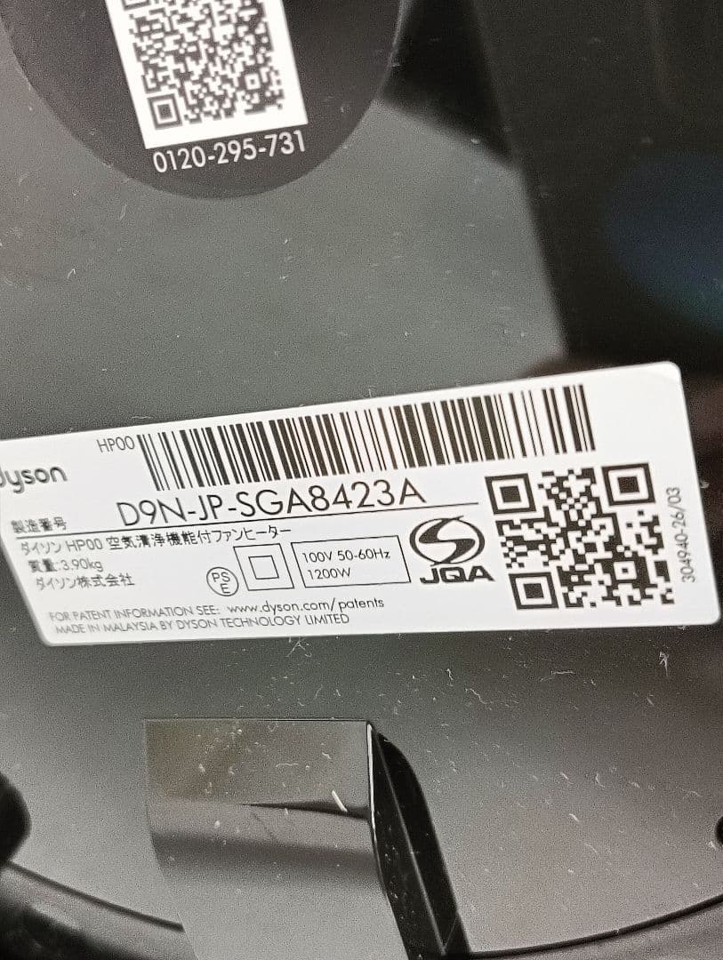 ナ10【34】◆Dyson 空気清浄機能付ファンヒーター HP00◆2023年製