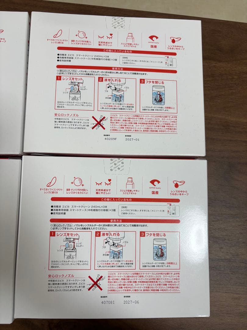 Smart clean 240ml 3本入容器付き 4ケース（合計12本）