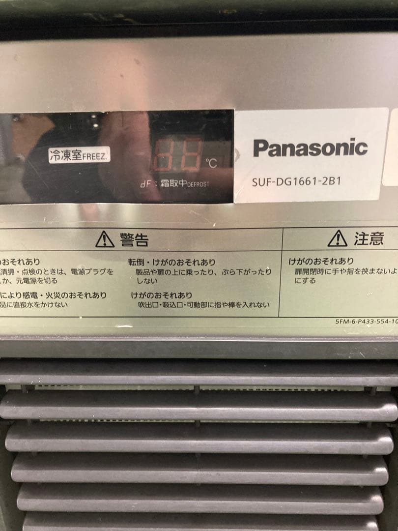 半額　パナソニック　冷凍　業務用　SUF-DG1661-2B1
