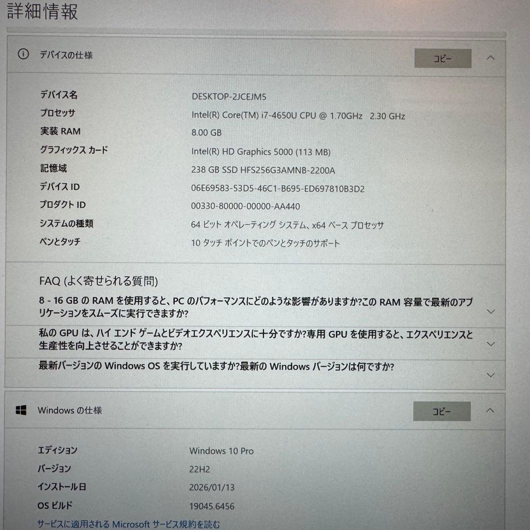 【中古品】Surface Pro 3 (Core i7/8GB/256GB)