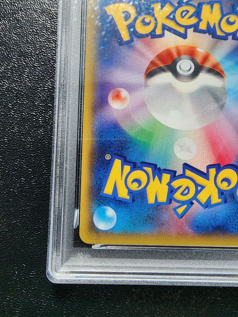 デデンネ cp2 PSA10