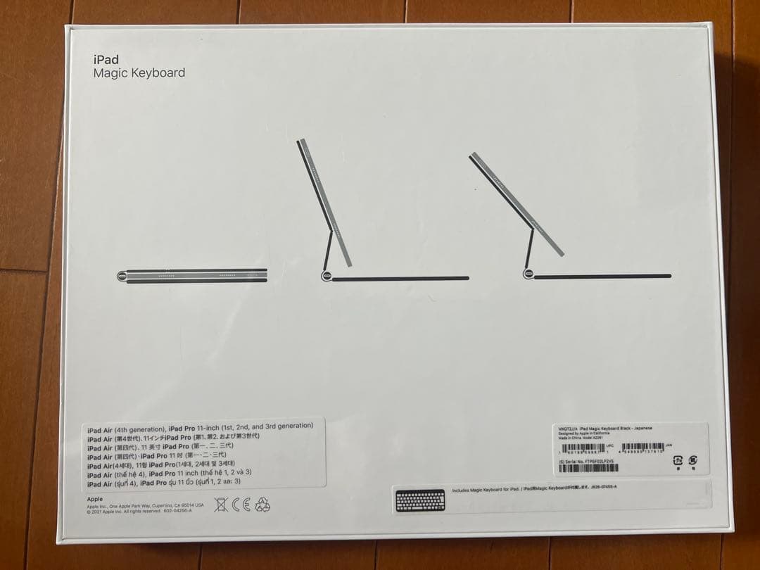 Apple Magic Keyboard iPad Air/Pro 11インチ