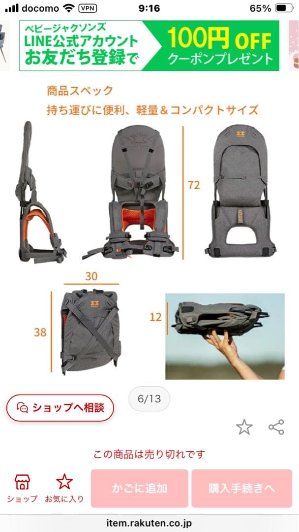 【美品】　ミニマイス　MINIMEIS 肩車