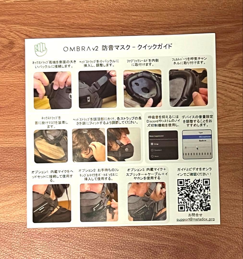 OMBRA v2 M-Lサイズ 左側マイク　中古美品