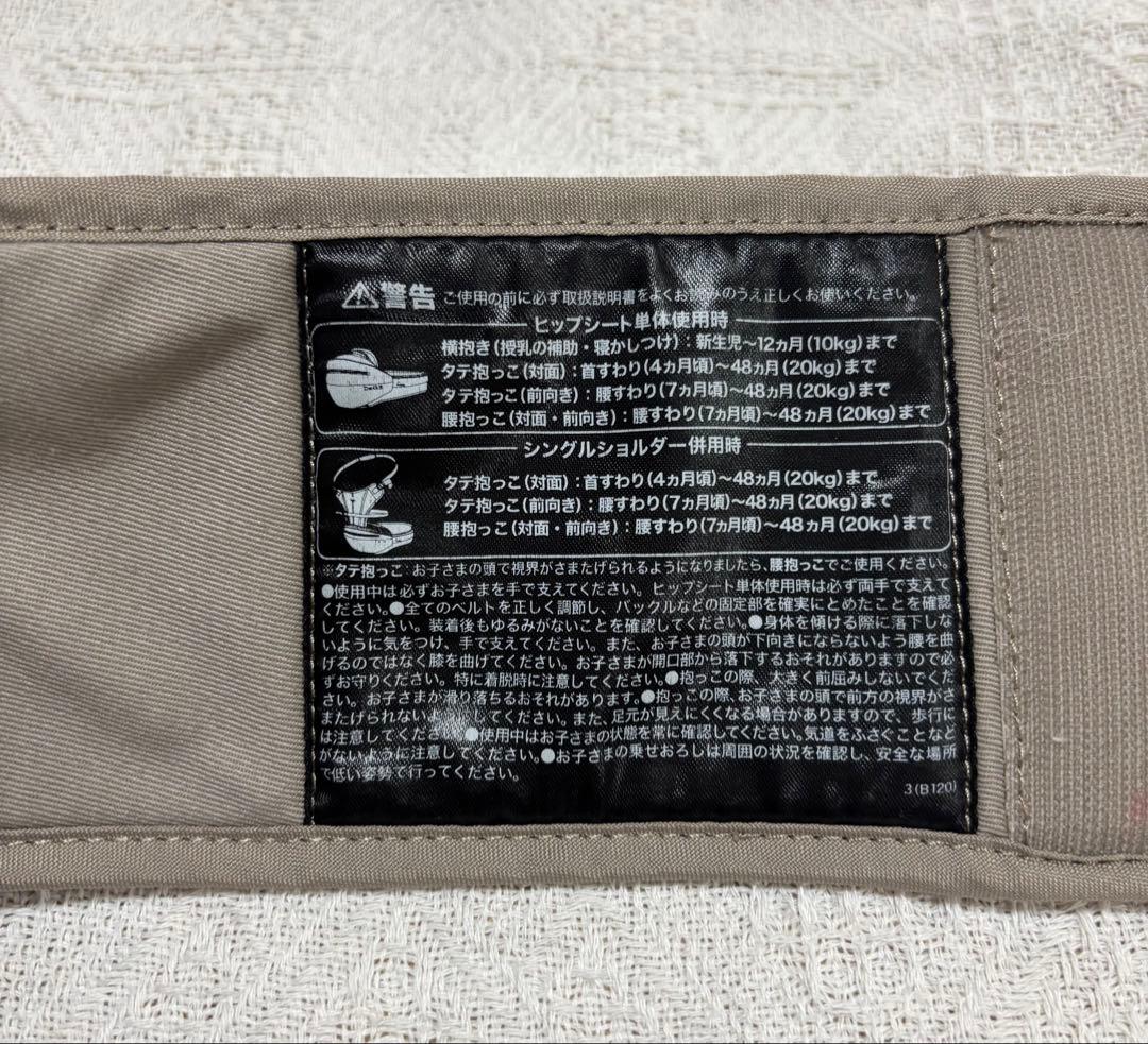 DaG3 ヒップシート ベージュ