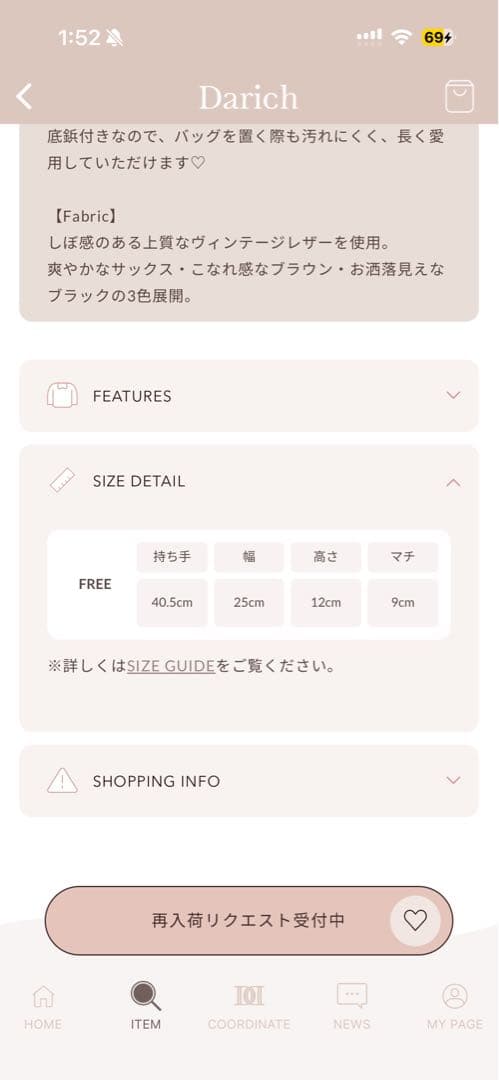 ダーリッチ DDレザーハンドルバッグ ブラウン【再販なしレア商品】
