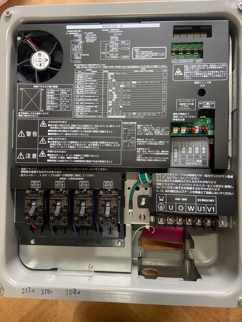 長州産業　パワコン SSITL55B4CS 2023年製