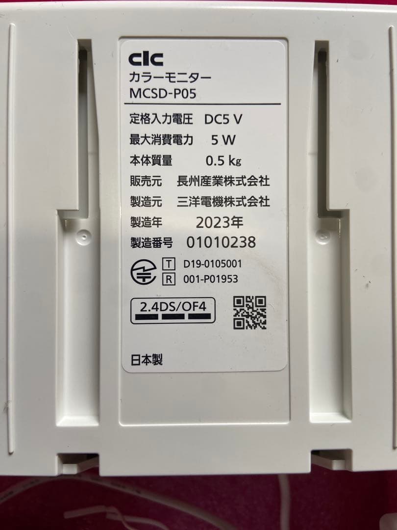 長州産業　パワコン SSITL55B4CS 2023年製