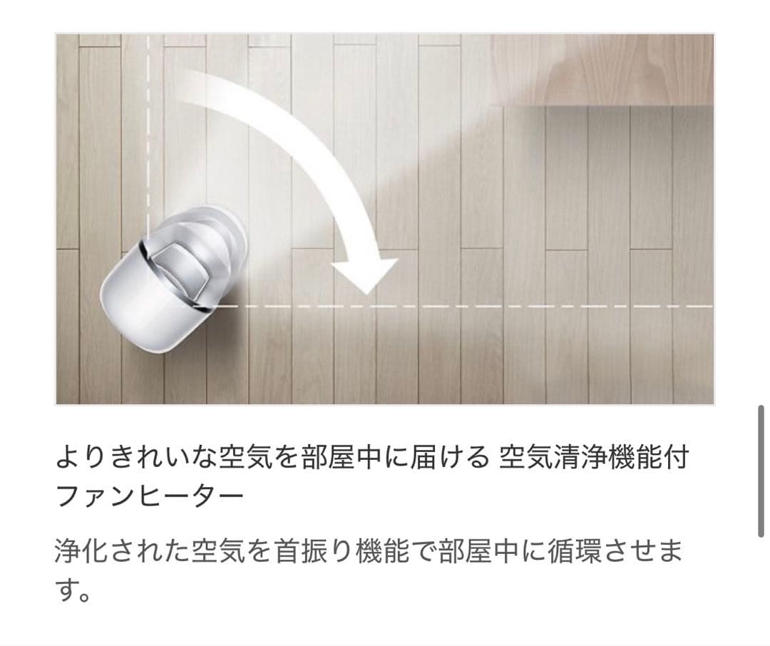 【贈り物にも】Dyson Pure Hot + Cool 空気清浄ファンヒーター