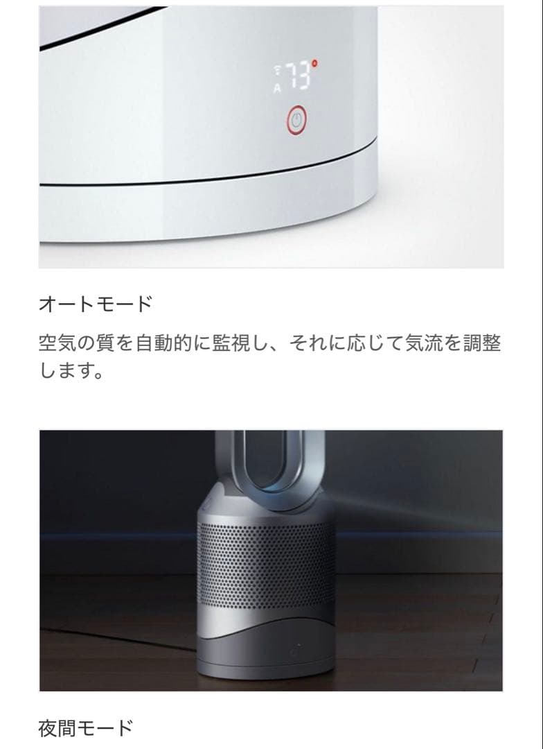 【贈り物にも】Dyson Pure Hot + Cool 空気清浄ファンヒーター