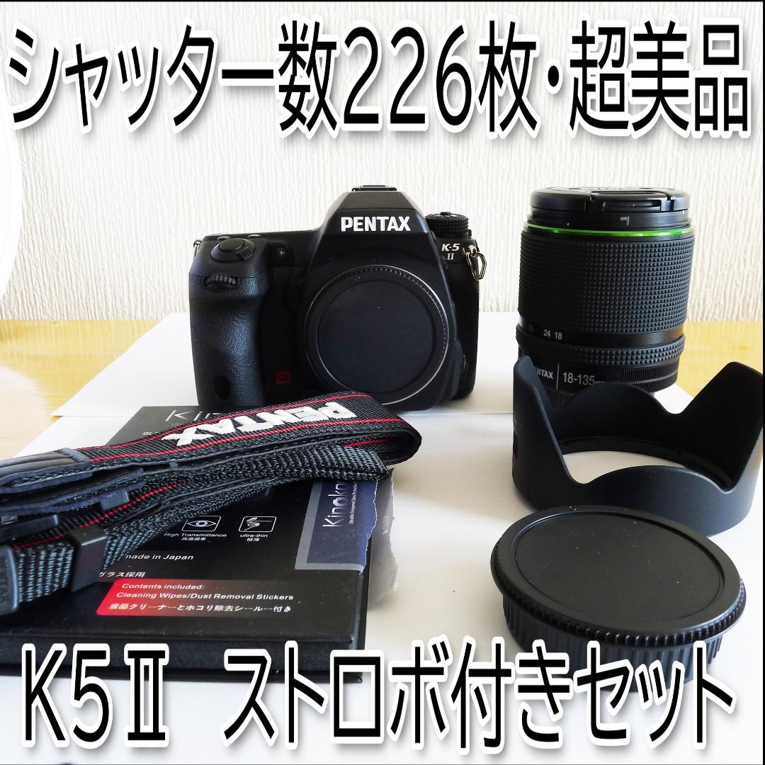 超美品PENTAX K-5 II＋18-135mm ＋ストロボ＋ショット数226