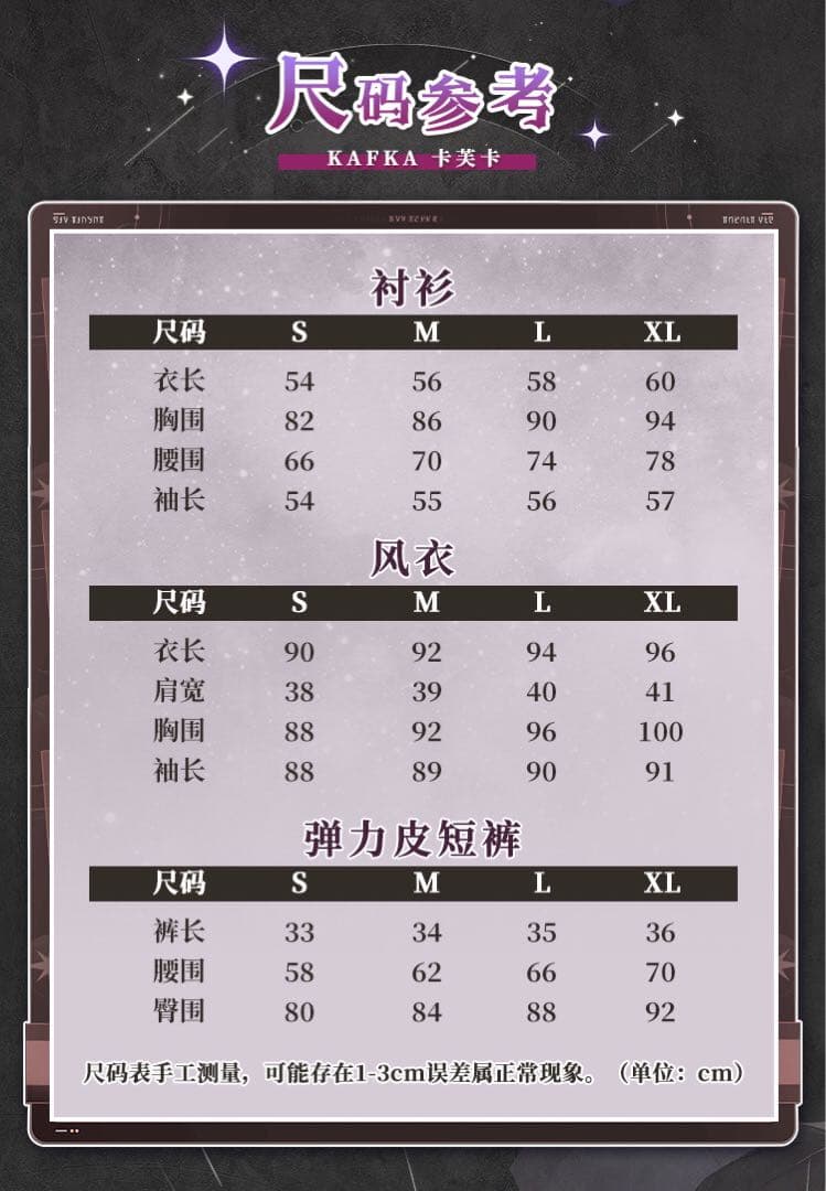 【即日発送可能】猫と3丁目　崩壊スターレイル　カフカ　コスプレ　衣装セット