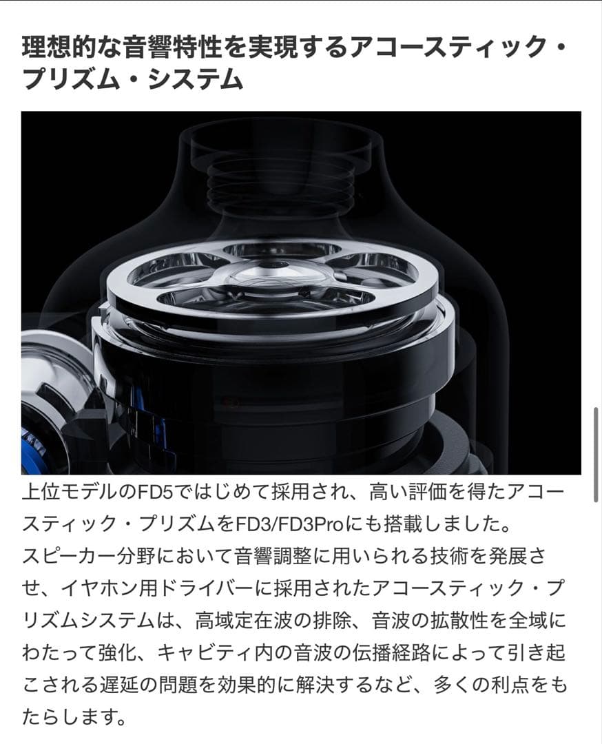 lays.otani FiiO FD3 PRO有線イヤホン