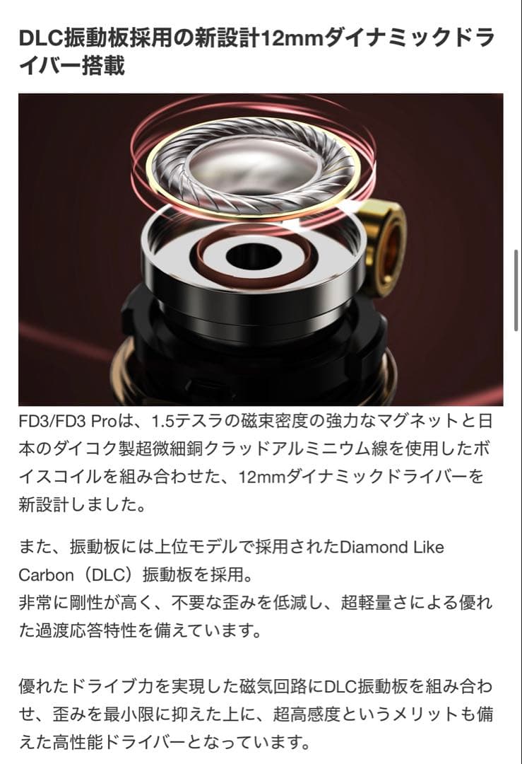 lays.otani FiiO FD3 PRO有線イヤホン