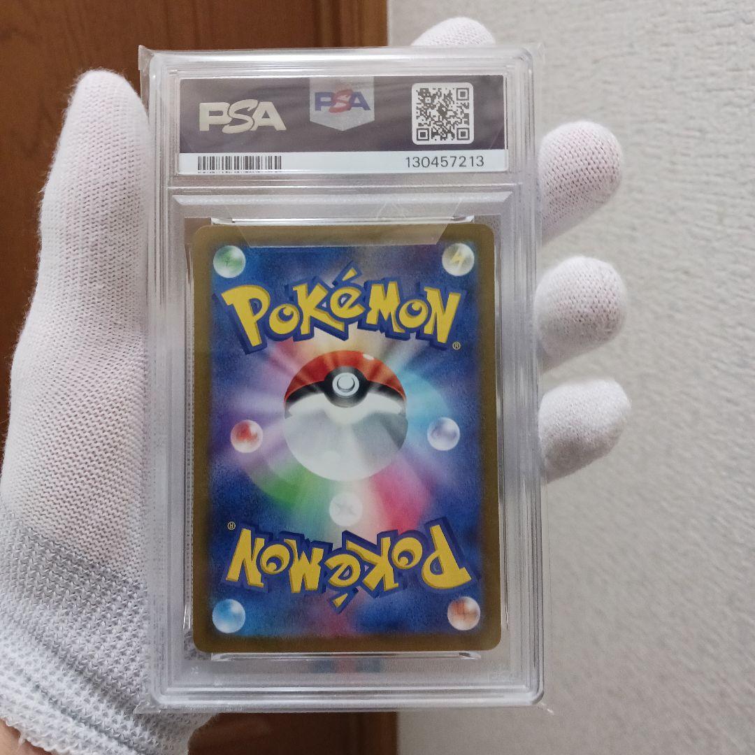 【PSA10】タロ SAR SV7 ステラミラクル 131/102ポケモンカード
