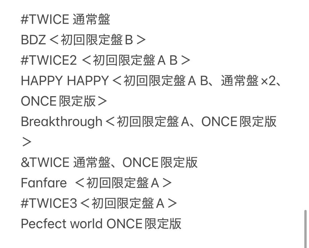 TWICE アルバム フォトブックまとめ売り