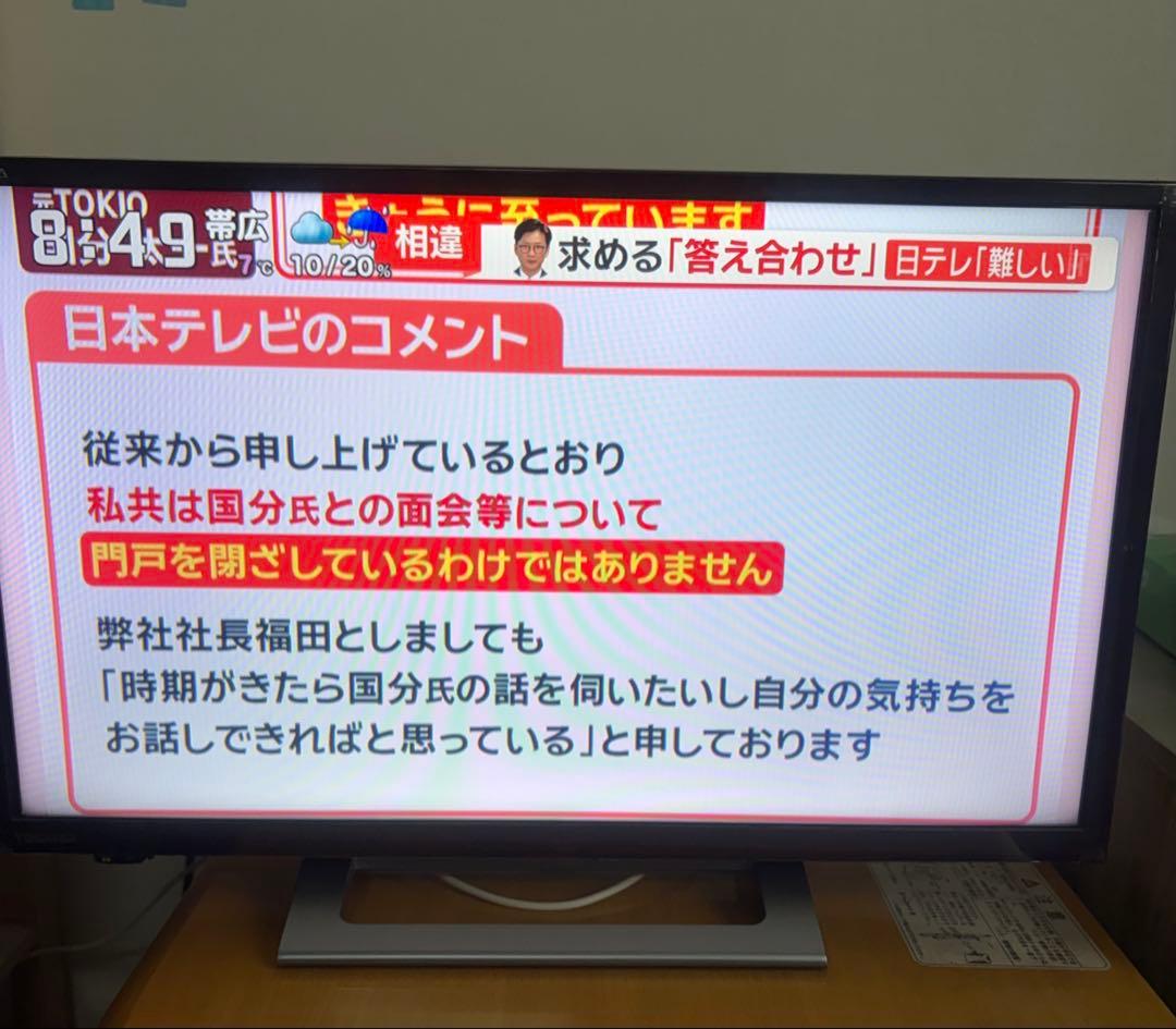 TOSHIBA REGZA 液晶テレビ 24v34 2023年製