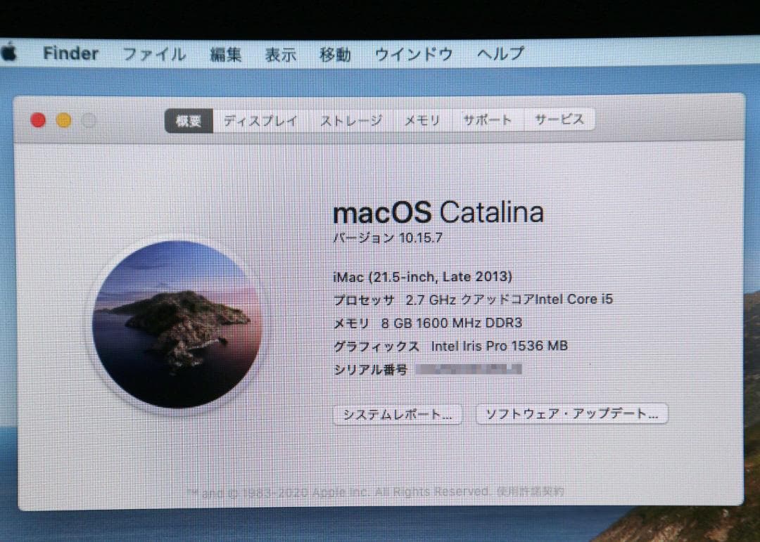 Apple iMac Late 2013 21.5インチ