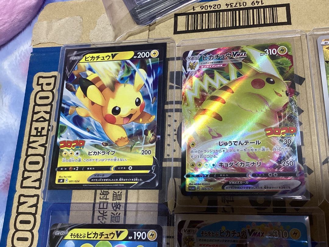 ピカチュウ 25th コロコロ プロモ CHR など　値段交渉可