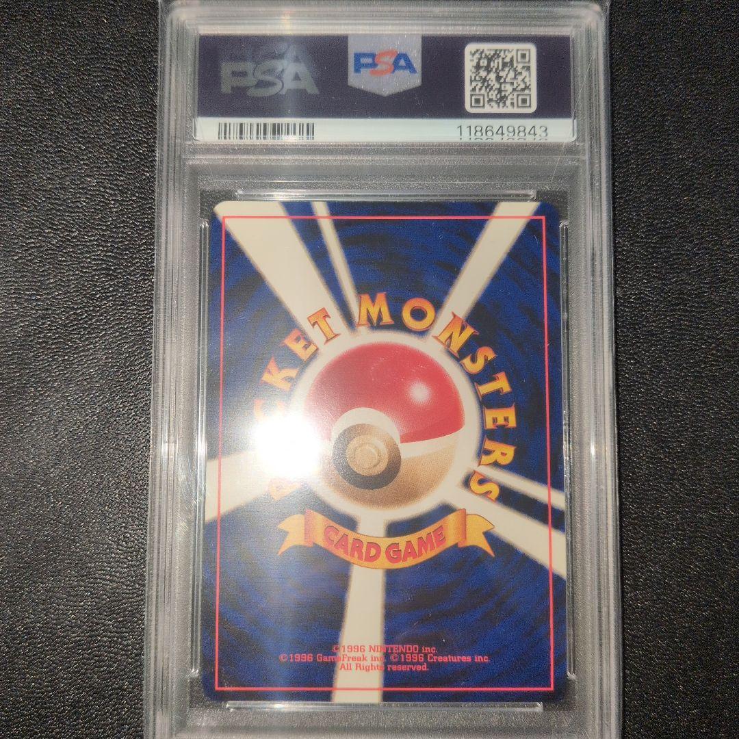 PSA9 わるいゲンガー neo