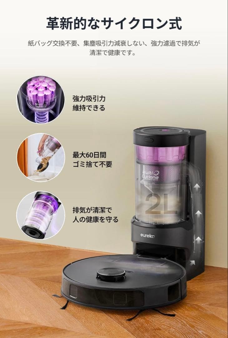 最新サイクロン式 EUREKA E20 EVO PLUS ロボット掃除機
