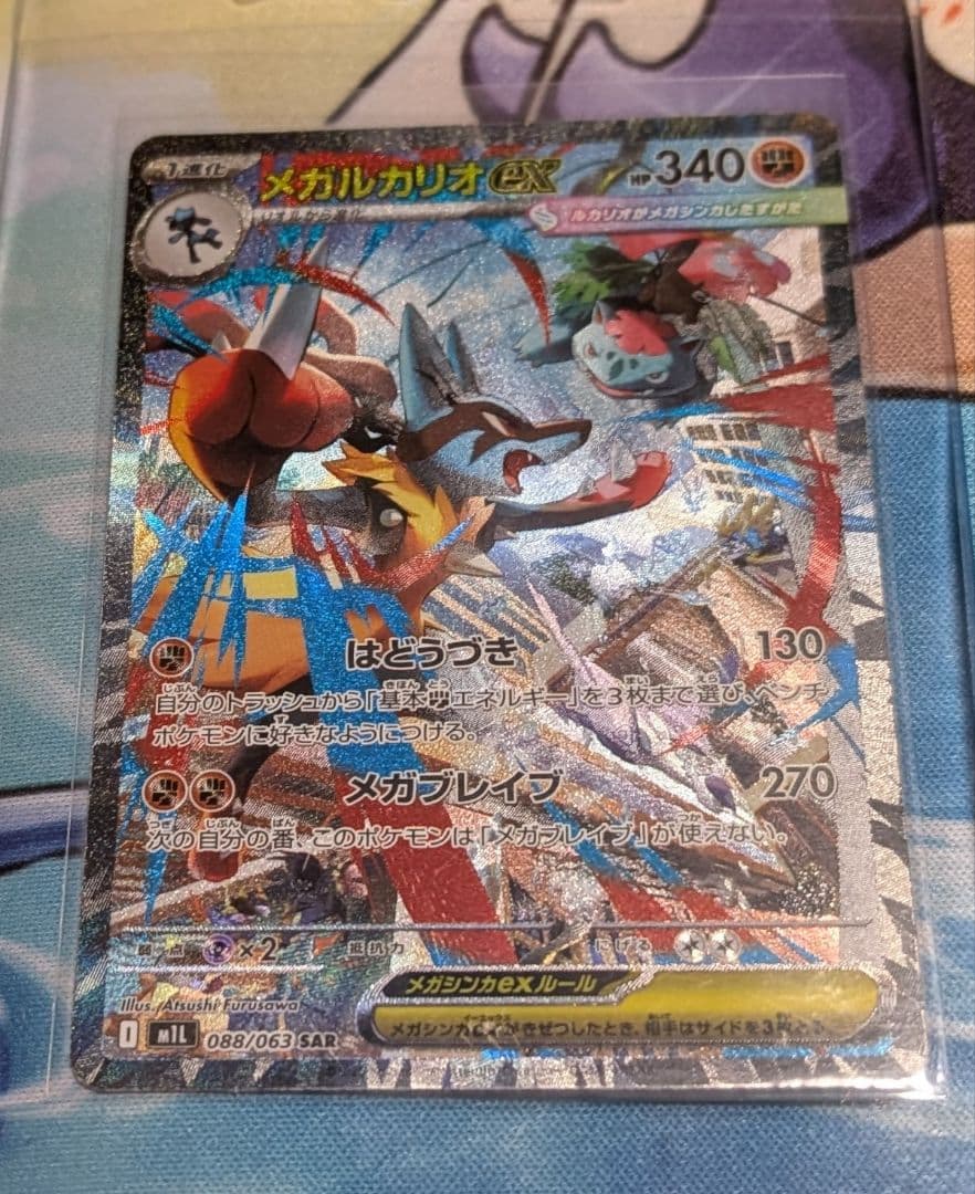 C*o様 メガサーナイトEXとルカリオEXS.SAR
