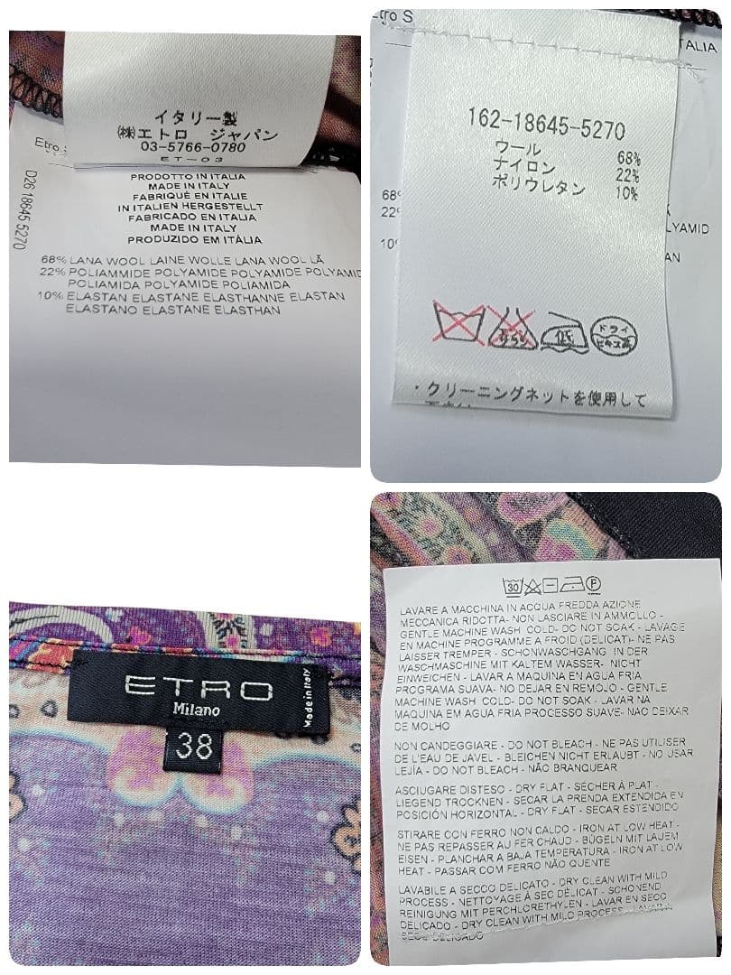 春向けウールストレッチ生地 エトロ ETRO ペイズリー柄 Vネックニット 38