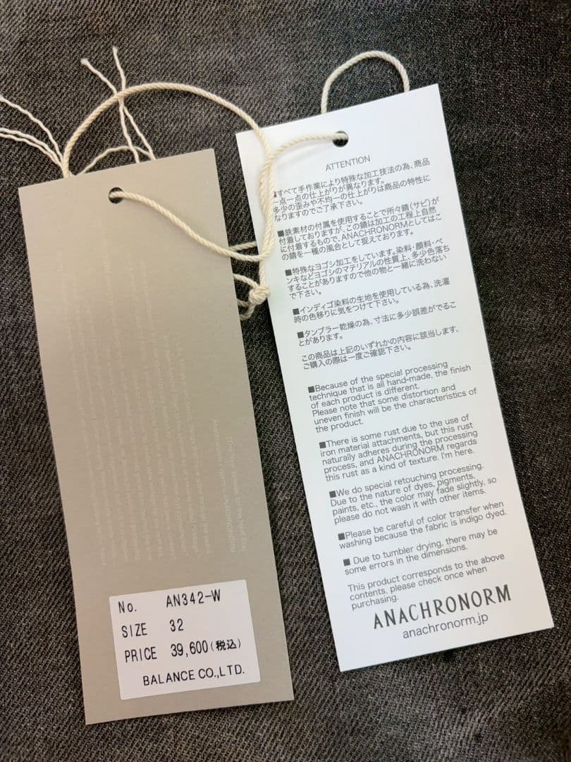 アナクロノーム 現行モデル レギュラーテーパード ブラックデニム