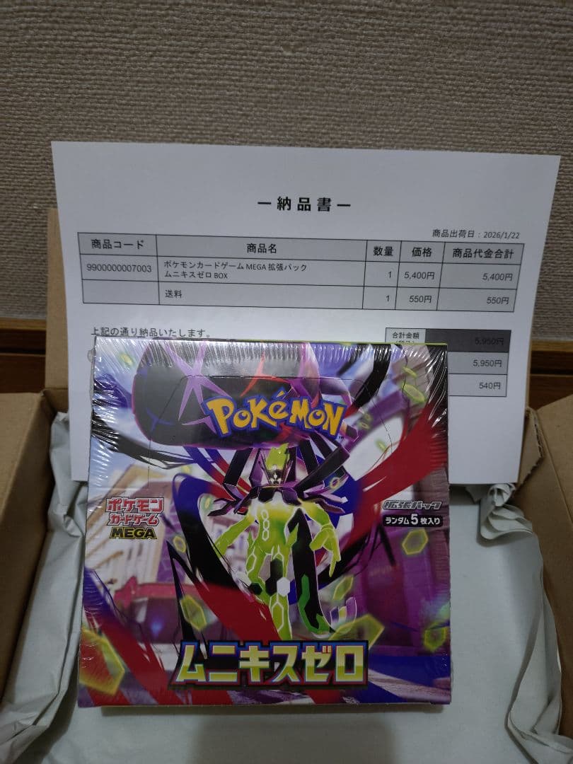 ポケモンカードゲーム　ムニキスゼロ　シュリンク付　 2box