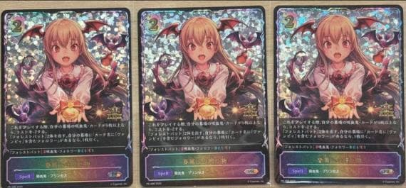 シャドウバースエボルヴ 眷属への贈り物 3枚 ジャッジプロモ