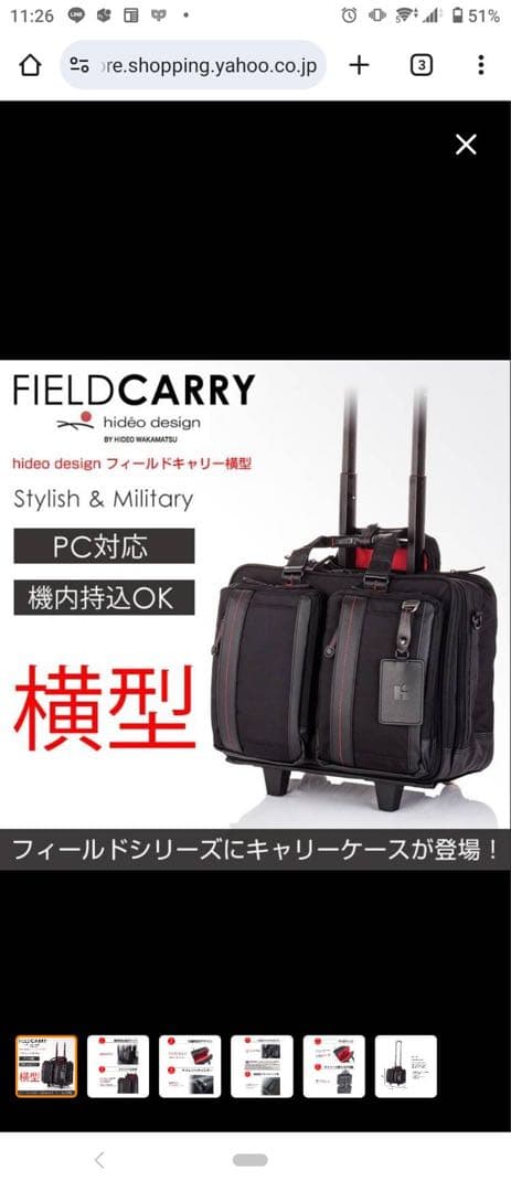 キャリーケースHIDEO WAKAMATSU ヒデオワカマツ 2輪 26L