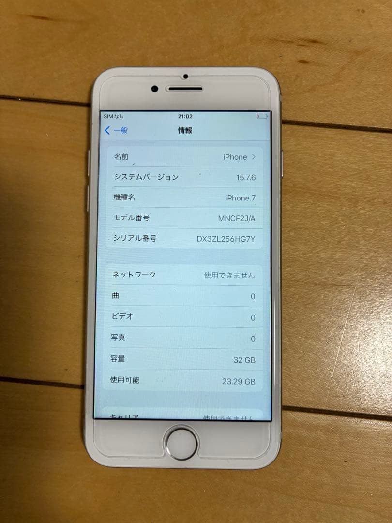 iPhone 7 32GB シルバー　バッテリー87% ガラスフィルム付き