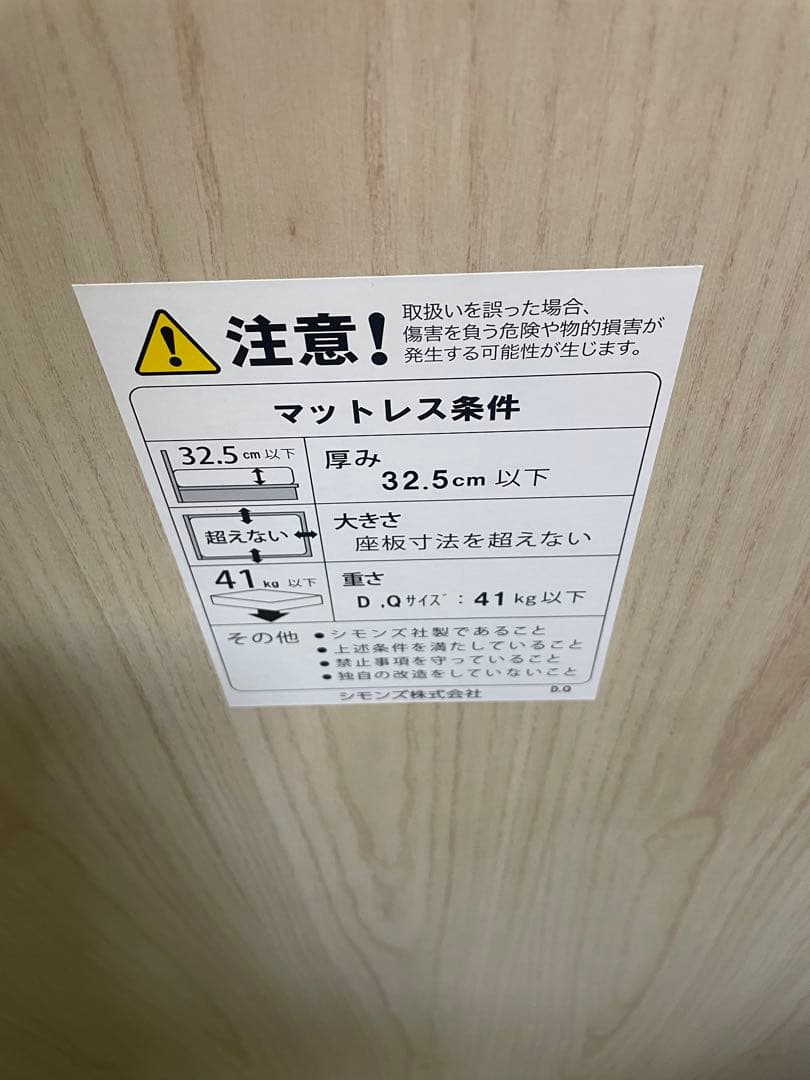 シモンズ アコール 深型リフトアップ ベッドフレーム ダブルサイズ