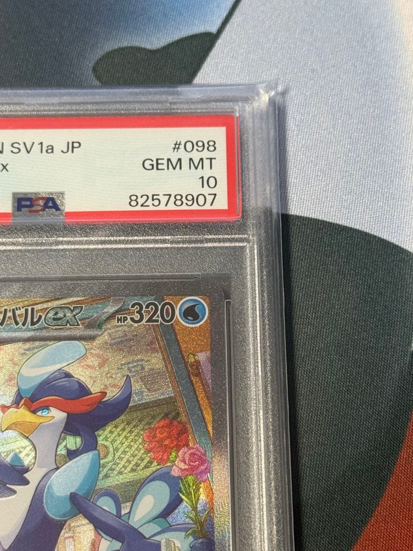 山*)様 【PSA10】 ウェーニバルex SAR SV1a 098/073