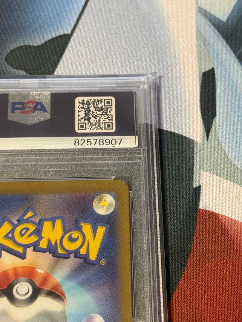 山*)様 【PSA10】 ウェーニバルex SAR SV1a 098/073