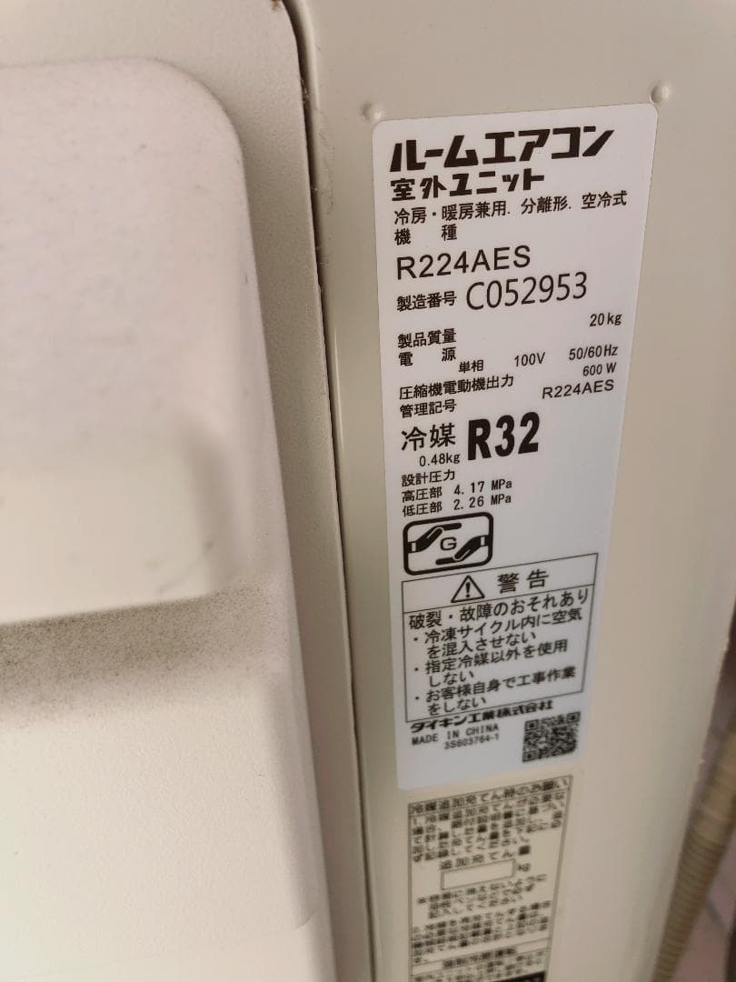 ダイキン【F224ATES-W】2024年製 6畳 エアコン　2024/09購入