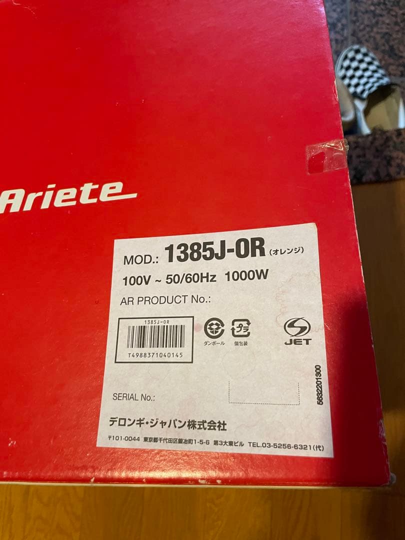 デロンギ　エスプレッソマシーン　新品