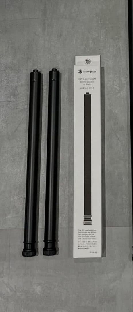 スノーピーク　IGT脚400ブラック純正 4本分