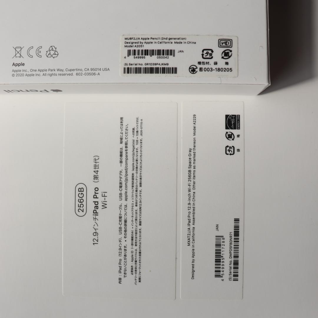 iPad Pro 第4世代 Apple Pencil 第2世代 ケース付き