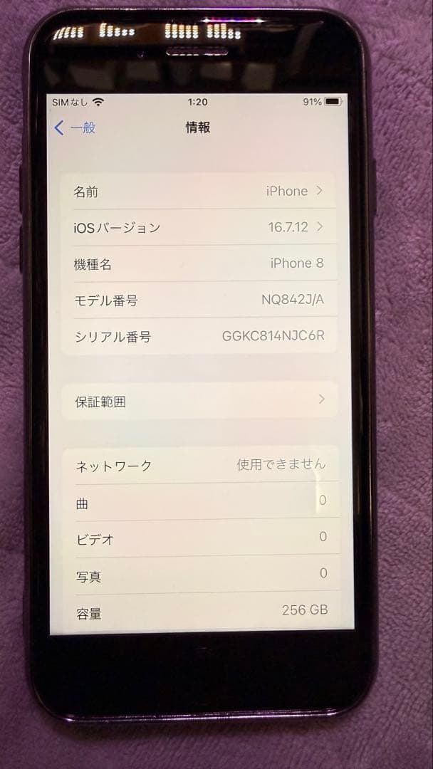 ゆ*】様 iPhone8 256gb SIMフリー　スペースブラック