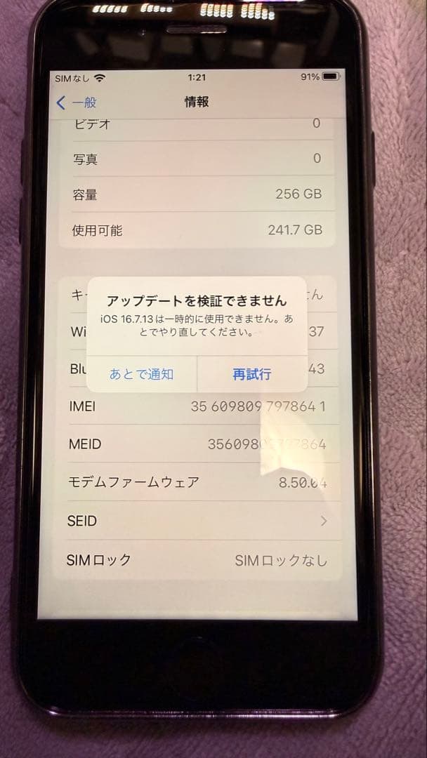 ゆ*】様 iPhone8 256gb SIMフリー　スペースブラック
