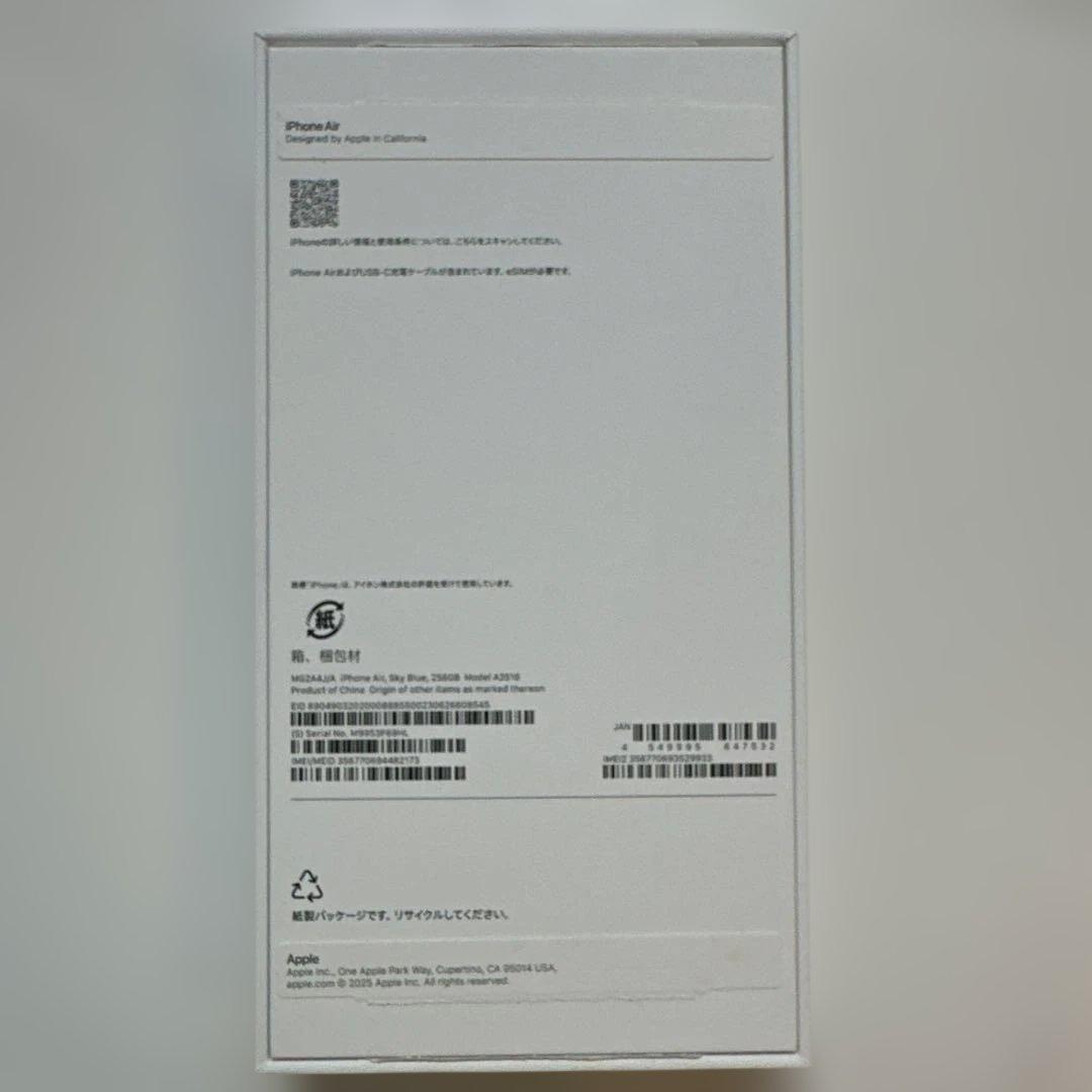 【美品】Apple iPhone Air スカイブルー 本体 充電ケーブル箱あり