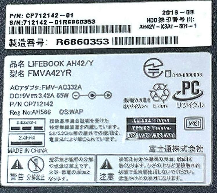 富士通 ノートパソコン fmv LIFEBOOK SSD オフィス付 メモ８GB