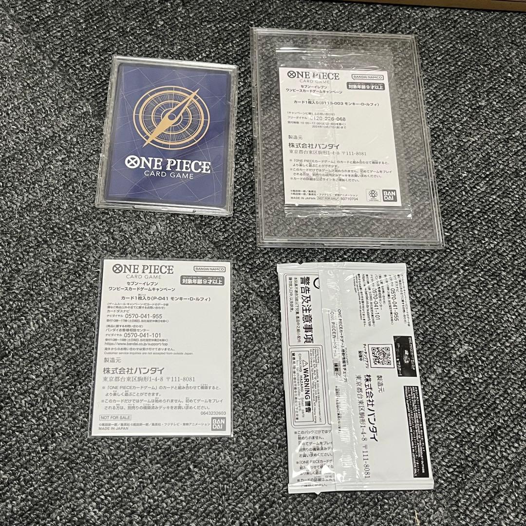 ワンピースカード プロモ ルフィ 25周年エディション まとめ売り
