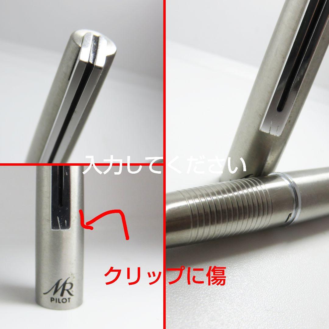 万年筆 ミューレックス