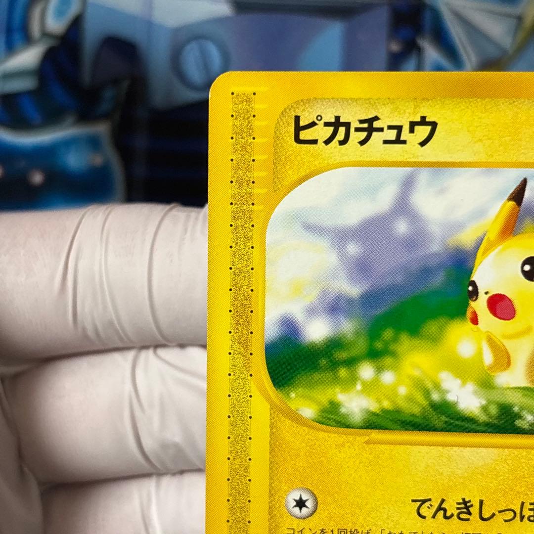 【美品-極美品】ピカチュウ PROMO P - eプロモカード マクドナルド