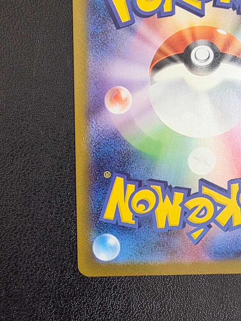 レシラムex BWR　174 SV11W