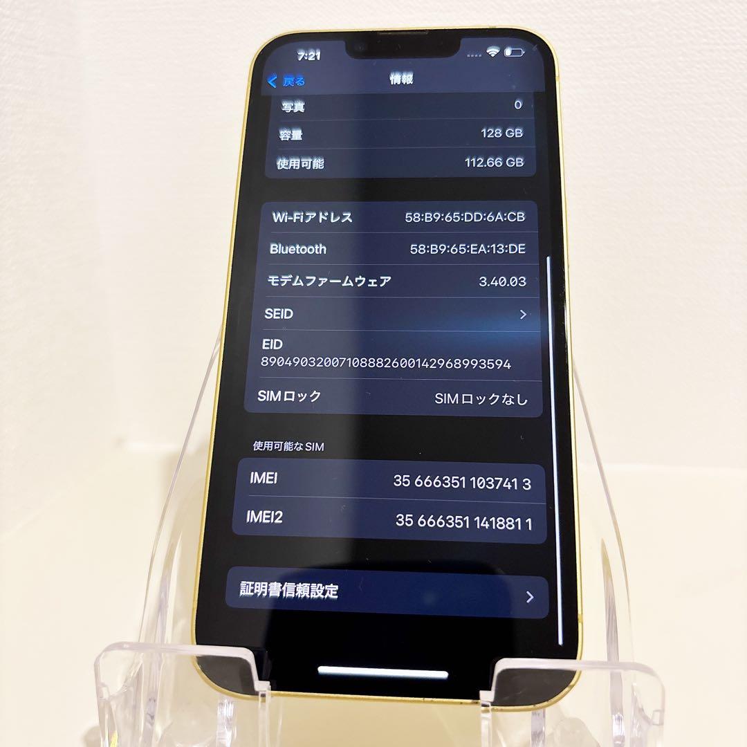 iPhone14 128GB 美品　SIMフリー　No7413