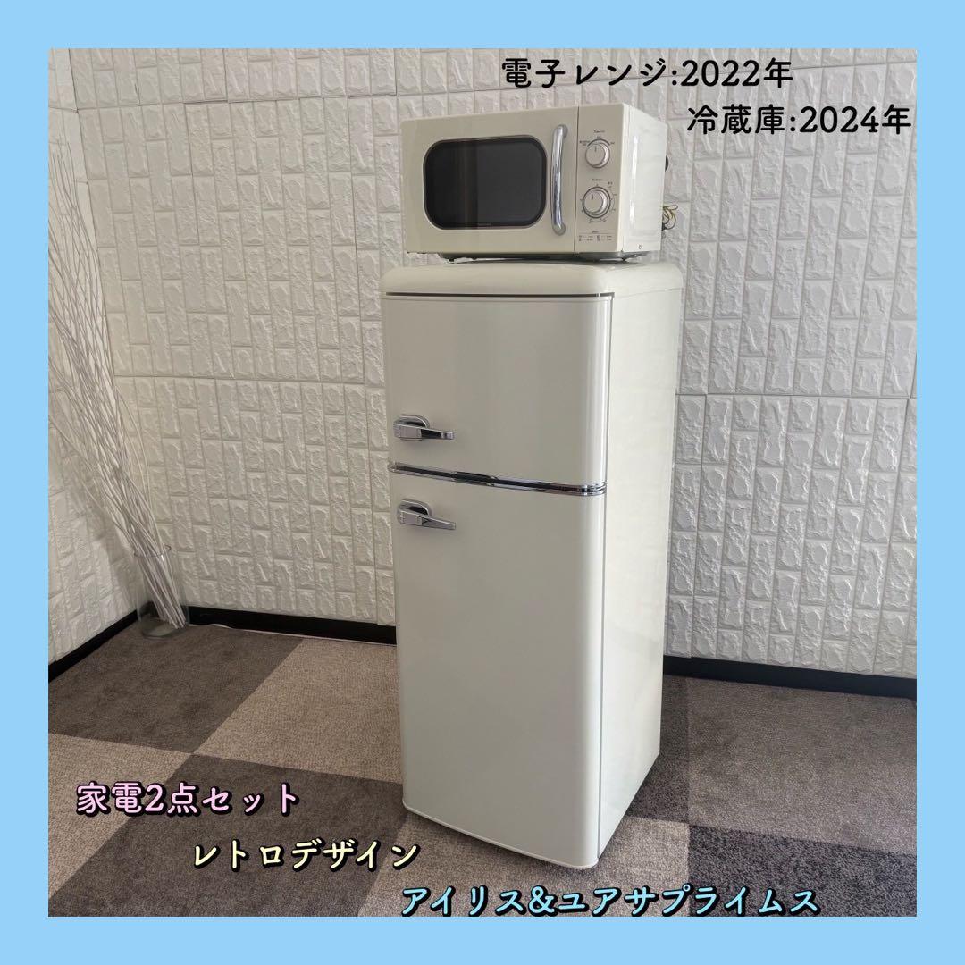 東京23区配送無料✨アイリス　ユアサプライムス　冷蔵庫　電子レンジ　レトロ　美品
